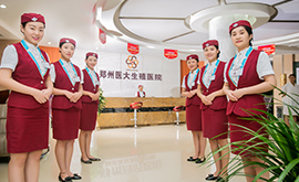 郑州不孕不育医院排名